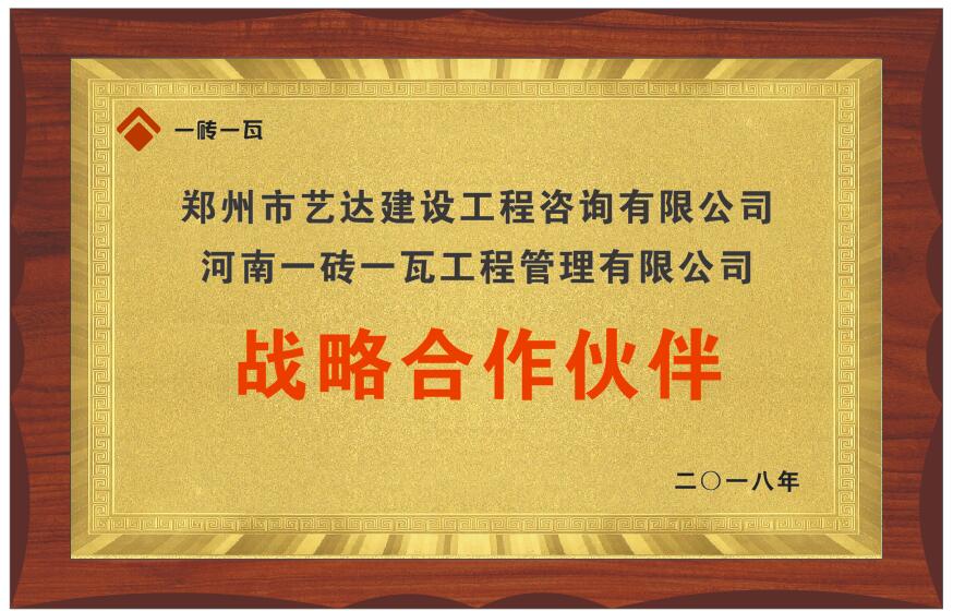 鄭州藝達(dá).jpg 鄭州藝達(dá).jpg