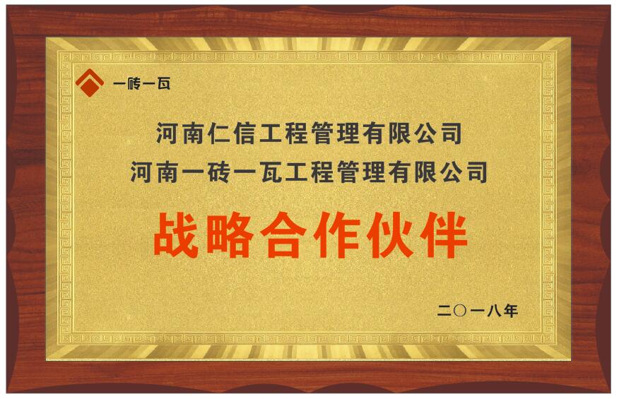 河南仁信.jpg 河南仁信.jpg