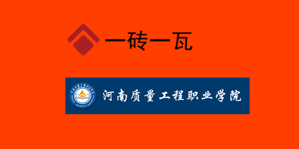 質(zhì)量工程學(xué)院.jpg 質(zhì)量工程學(xué)院.jpg