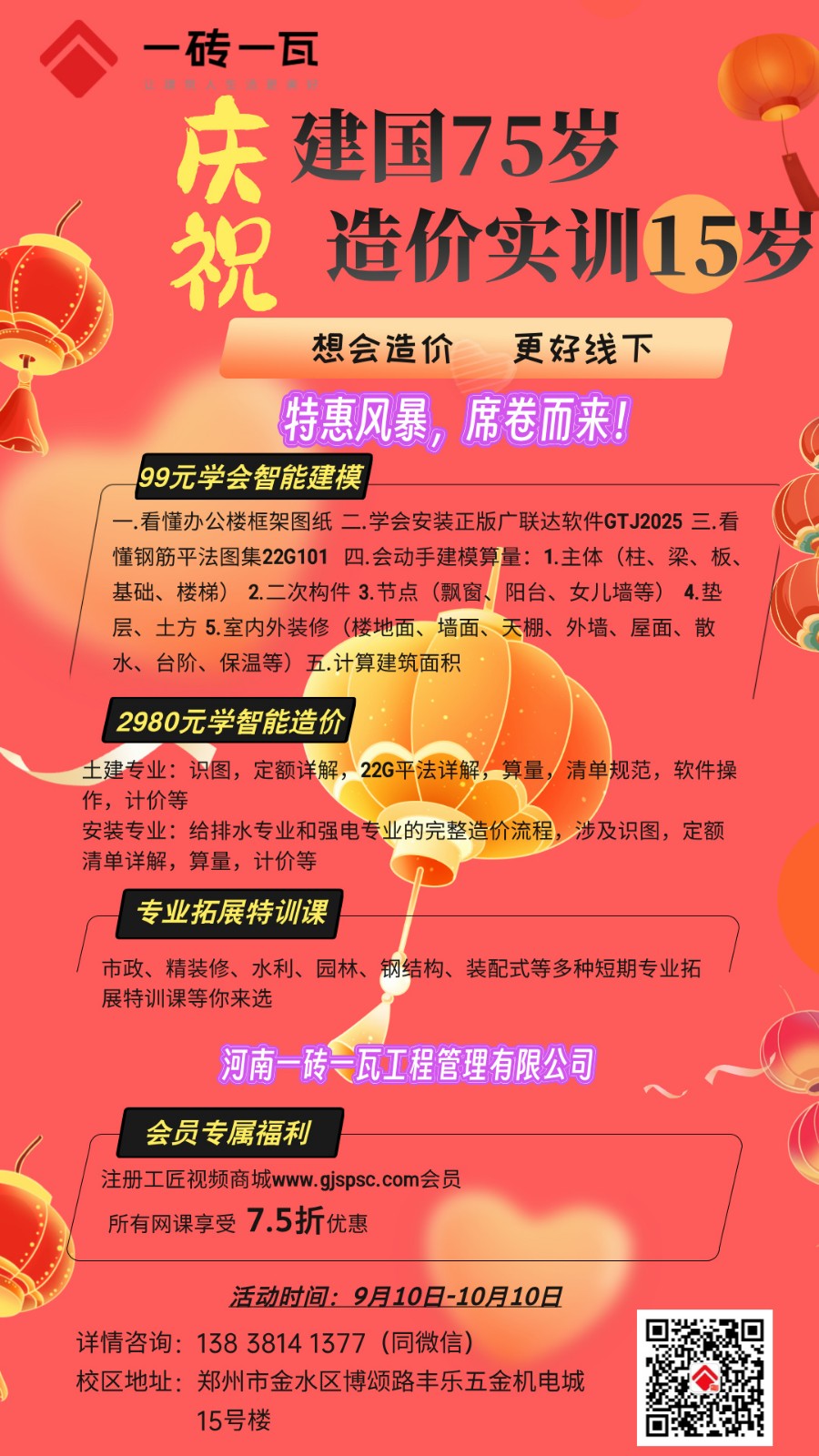 副本_橙色質(zhì)感感恩節(jié)活動促銷手機海報__2024-09-10+15_57_54.jpg 副本_橙色質(zhì)感感恩節(jié)活動促銷手機海報__2024-09-10+15_57_54.jpg